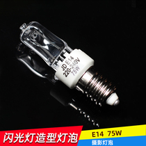 E1475W studio flash light treasure shape bulb JTL photography light flash studio shape bulb