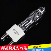 2000W spotlight bulb photography tungsten bulb 2K Film and Television single-ended tungsten halogen bulb G38