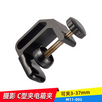 093 Shooting light Photographic equipment Shooting light clip C-clip Electric box clip Common accessories for photography