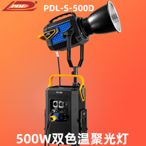 PDL500W two-color temperature 3200-5600K film and television lights always bright spotlight photography light studio photo soft light