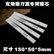  Bai Nong PSRK fixed angle sharpener grindstone exported to Japan temper stone 240 600 1500 3000 mesh set