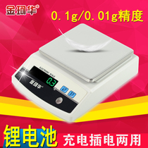 Jin Kehua household kitchen scale 0 1g electronic scale rechargeable 5kg precision electronic scale electronic balance 0 01g