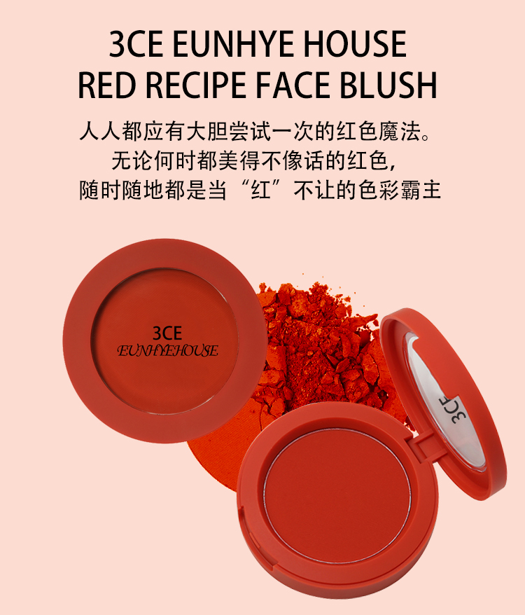 Emily pro khuyên dùng 3CE Eunhye House phấn má hồng tinh tế làm sáng da kiểm soát dầu - Blush / Cochineal má hồng dạng thỏi