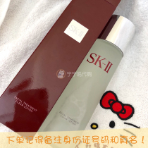 Duty Free Shop SK2 SK-II skin rejuvenation Qingying lotion Toner 230ml direct mail