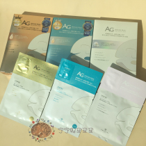 Japanese AG mask cocochi two-part song repair collagen Brightening Mask Blue Golden Pearl