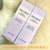 Japanese Decorte Deke Plant Rhythmic Water Emulsion Refreshing Type 200ml Direct Mail