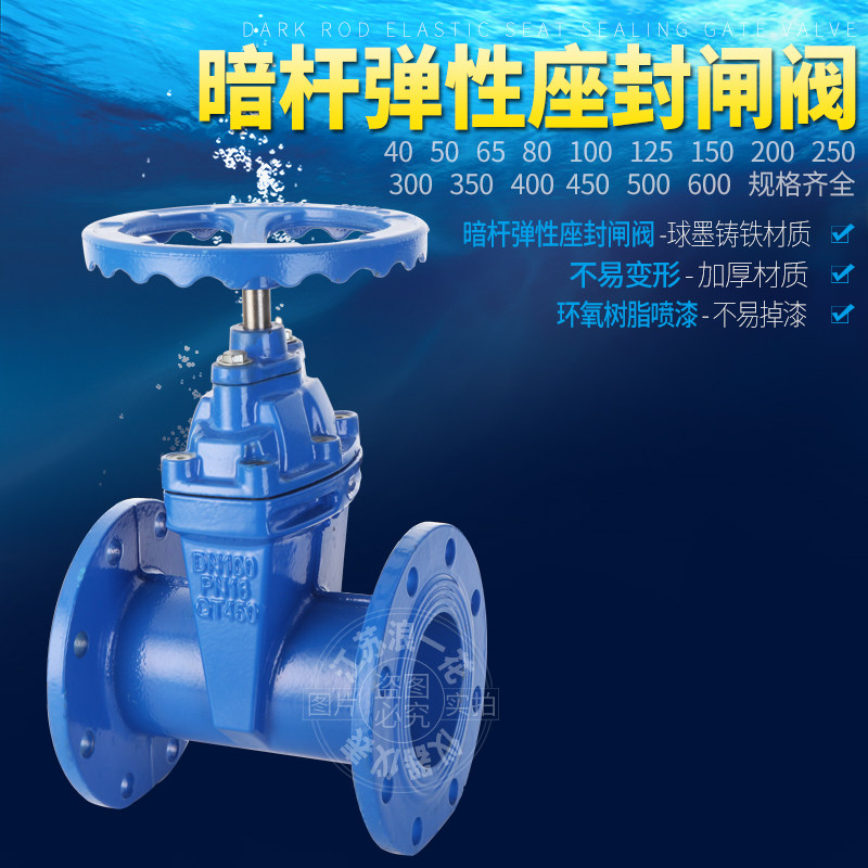Direct sales Z45X ductile iron baking varnish fire tap water valve concealed lever elastic seat seal soft sealing flange gate valve