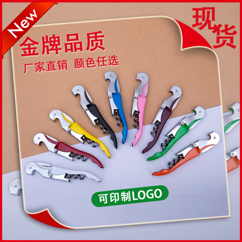 Red Wine Bottle Opener Seahorse Knife Customizable LOGO Stainless Steel Wine Beer God Opener Wine Knife Wine Opener