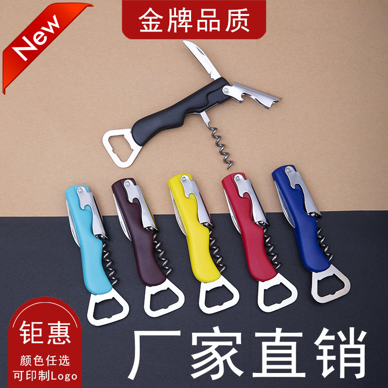 Multifunctional wine beer bottle opener Seahorse knife Stainless steel fat boy knife Multi-purpose wine screwdriver wine knife can print LOGO