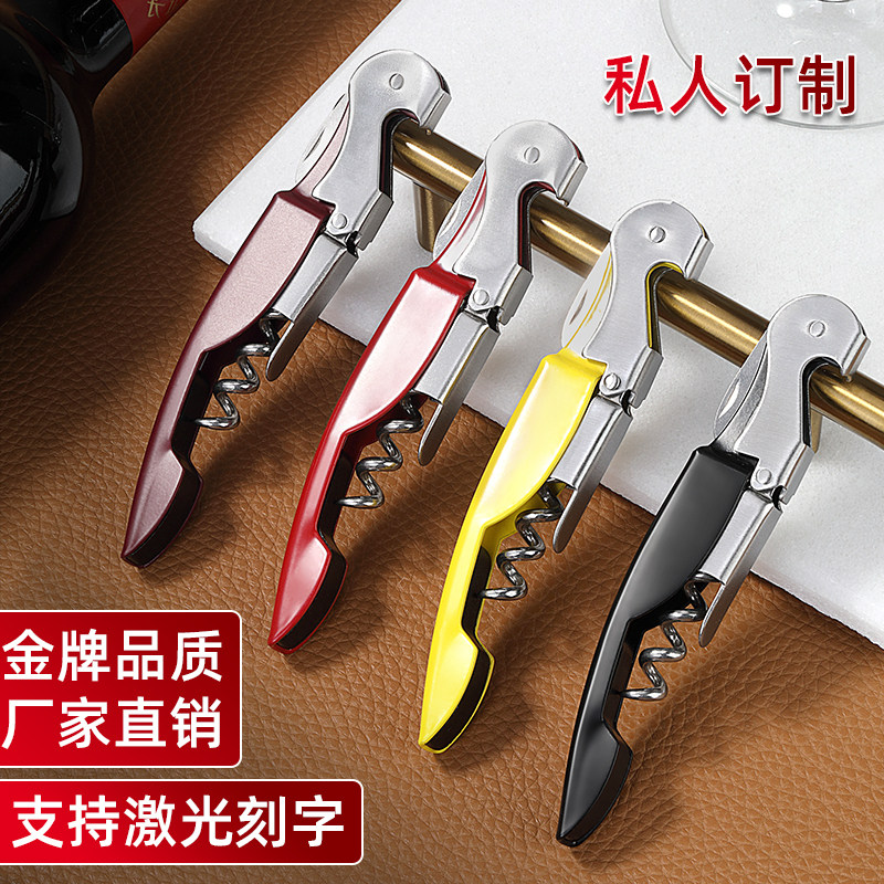 Stainless steel imported wine bottle opener seahorse knife wine multi-function starter can be customized beer bottle opener