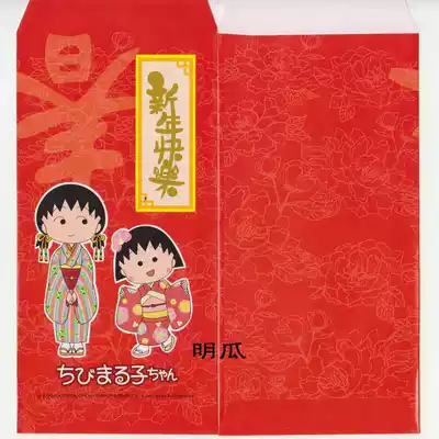li shi feng ritual things seal li shi feng red envelopes Spring Festival edition happy new year Cherry small meatball 4-1