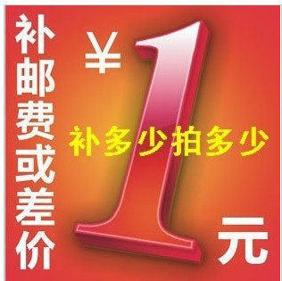 Shipping costs Connect the difference difference special shoot How much to do (do not take a wrong take)