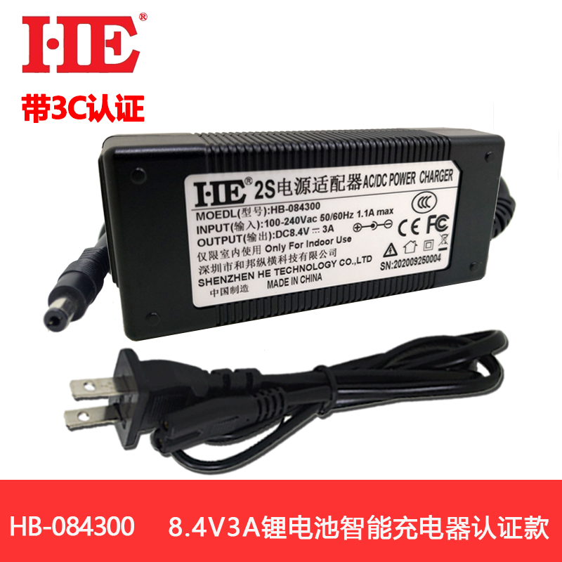 HE Smart Lithium battery charger 2 strings 18650 Polymer 7 2V 7 4V 8 4V3A with 3C certification