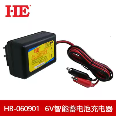 HE intelligent 6V battery battery charger toy car stroller charger 1A reverse connection protection