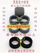 Panasonic KV-S5055c KV-S5076H KVS5046H scanner pickup wheel belt original accessories gear