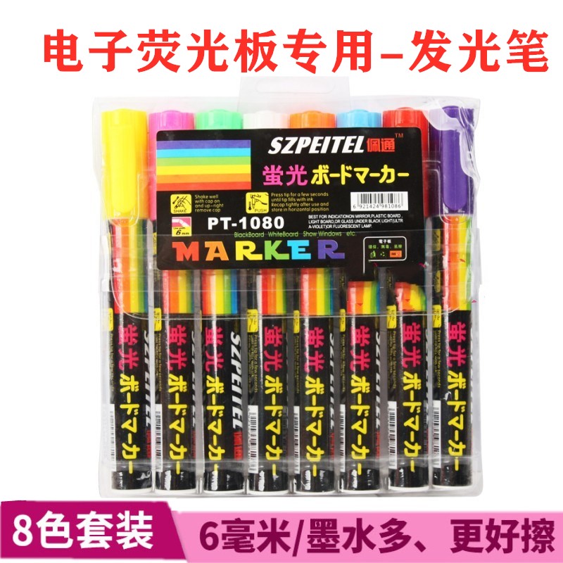 Peitong pt1080 highlighter erasable water-based large glass blackboard LED luminous fluorescent plate special pen 6mm