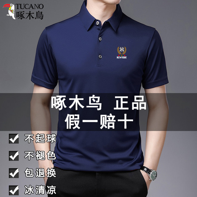 ເສື້ອຍືດແຂນສັ້ນ Woodpecker summer ice silk T-shirt men's lapel POLO shirt middle-aged loose ice silk half-sleeved dad wear trendy T-shirt