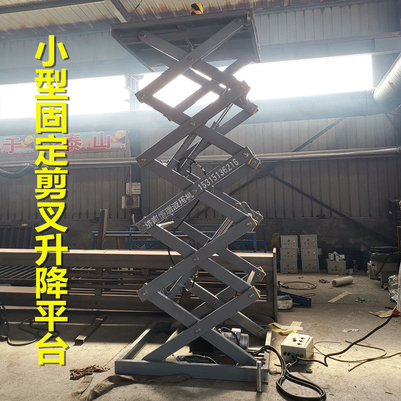 Pit type small electric lifting platform large scissors car lift workshop logistics loading and unloading equipment package