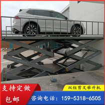 Electric hydraulic lifting platform fixed scissor fork-type unloading car lifting ground pit-type loading and unloading goods lift