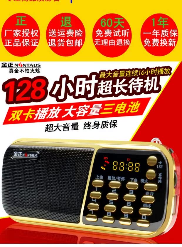 bộ phát wifi tenda f3 Đài phát thanh Jinzheng máy kể chuyện cũ nghe máy bài hát máy nghe nhạc kỹ thuật số kịch Walkman U thẻ nhớ di động - Trình phát TV thông minh củ phát wifi maxis