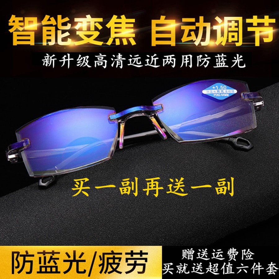 Anti-blue light intelligent zoom far and near dual-use men's and women's presbyopic glasses high-definition elderly glasses anti-fatigue portable new product