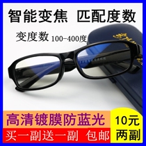 Anti-blue light smart reading glasses Buy one get one free automatic adjustment high-definition long-sight glasses wear-resistant new ultra-light