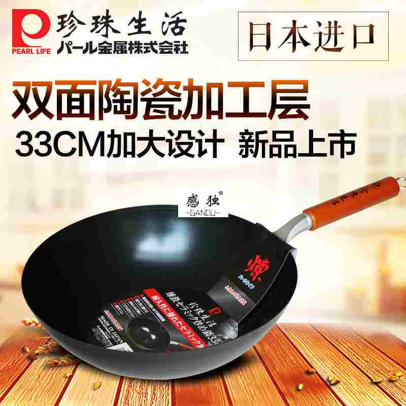33cm Double-sided Ceramic Process Iron Pan Japan Imported Anti-Stick Frying Pan GP-1510