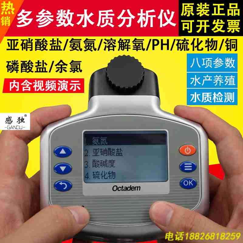 Multi-parameter water quality analyzer portable residual chlorine detector ammonia nitrogen dissolved oxygen fish aquaculture detection instrument