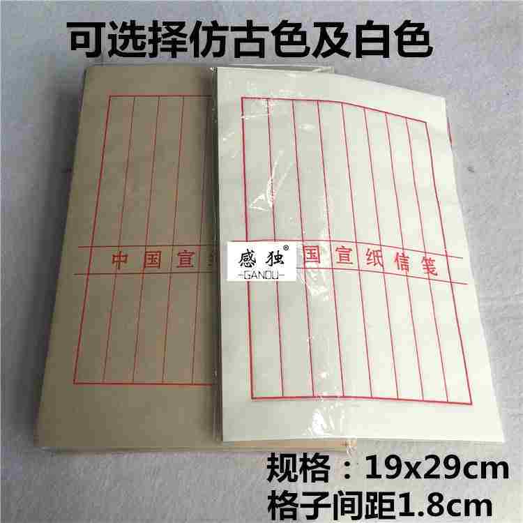Wholesale China Xuan paper Imitation Antique Brush small block letters Calligraphy Hard pen characters Transcript letter paper 400 Zhang half cooked