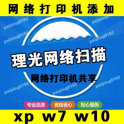 Ricoh printer photocopy All LAN scan sharing settings Ricoh printer driver installation