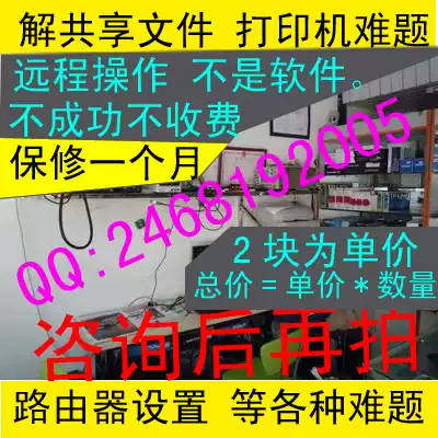 Remote Epson L310 L385 LQ-630K and other system printer driver installation