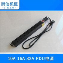 网络机柜专用PDU 19英寸标准PDU电源 机柜专用插排10A 16A 32APDU