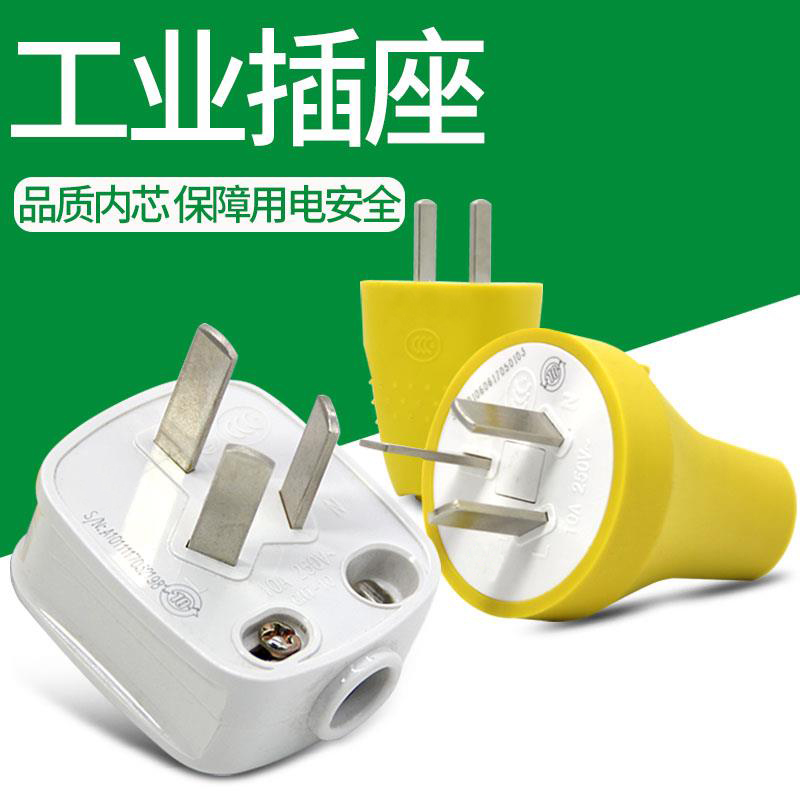 Bull plug two feet 2 plug three feet industrial 16 an air conditioning fan power supply without cable head 10a home high power