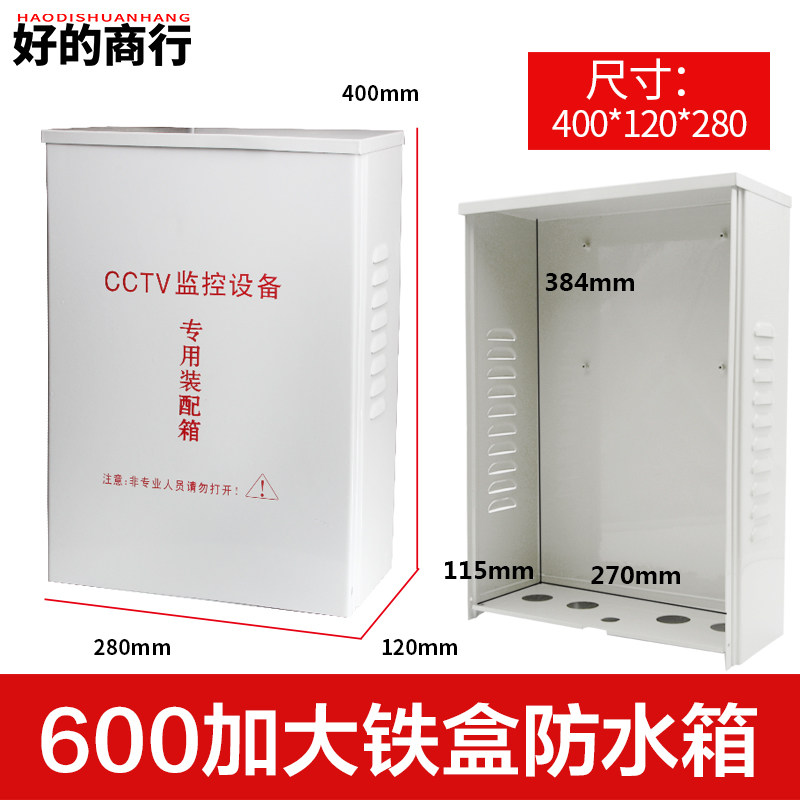Monitoring waterproof box Large waterproof box Outdoor fiber waterproof box Power supply waterproof box Monitoring special waterproof