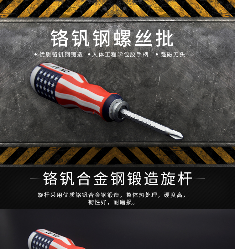 Cờ Mỹ tuốc nơ vít hai đầu lô 21 * 6 mm sử dụng hai công cụ phần cứng tuốc nơ vít đa chức năng