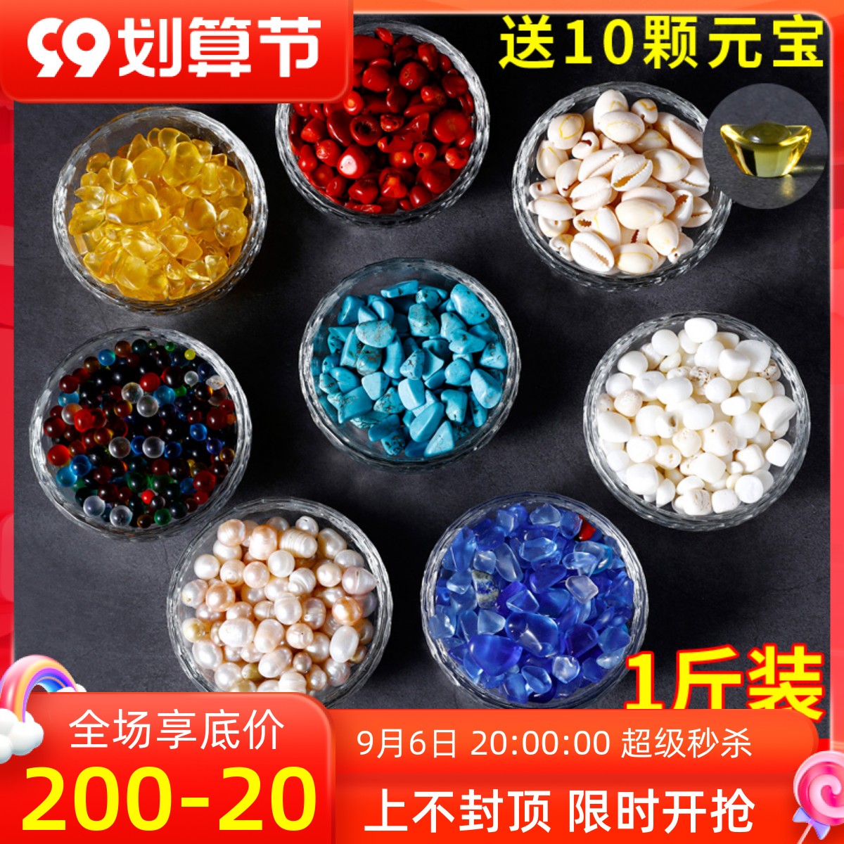 Tibetan-style natural seven gemstones, 10 kinds of mixed ornaments, Manzapan and other seven treasures and colorful gems