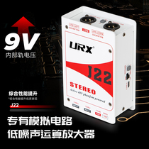 URX J22 专业舞台现场演出有源吉他贝斯键盘DI盒乐器双通道立体声