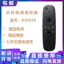 Changhong TV remote control RID830 32S1 39S1 55A1U 49A1U 43U1 50U1