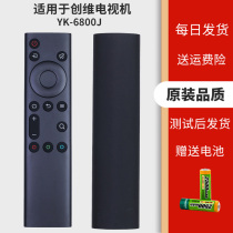 Original Fly Over Remote Control YK-6800J Applicable Genesis 50G25 50G25 55G25 58G25 65G25