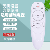 Original fitted over remote control YK-8502J YK-8502H applicable Genesis 85F7 85F7 75G6D 60G7