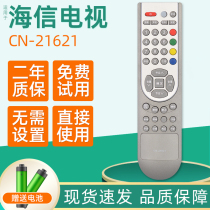 Suitable for the Haixin TV remote CN-21621 CN-21621 TLM26E29X TLM26E29X TLM3233N TLM3233N