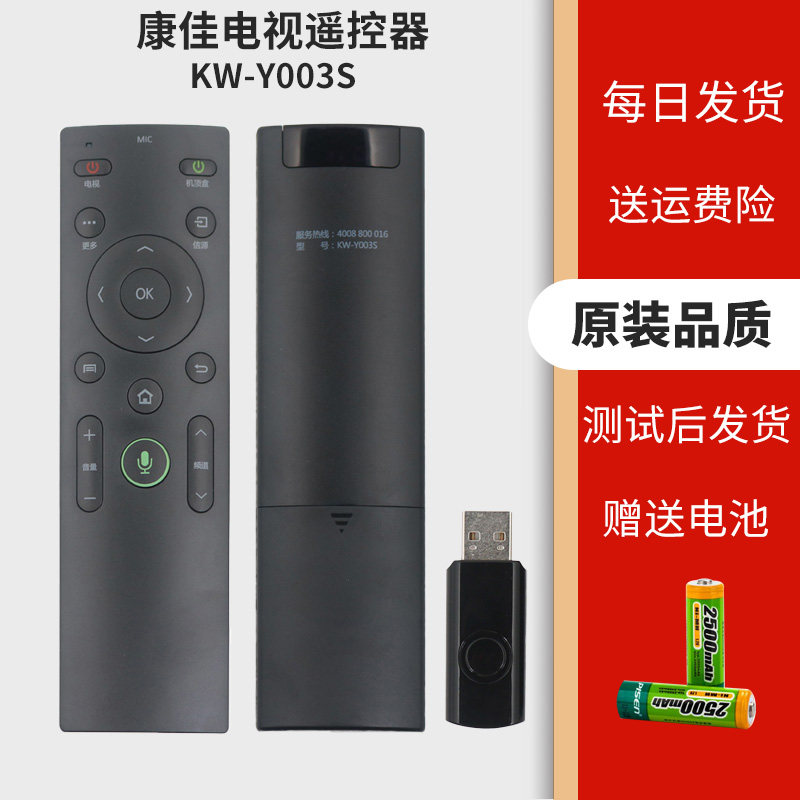 Original dress condyn TV remote KW-Y003S KW-Y003S LED43X8800U 50X8800U 55X8800U