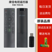 Original dress condyn TV remote KW-Y003S KW-Y003S LED43X8800U 50X8800U 55X8800U