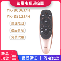 Skyworth TV voice remote control YK-8506J through YK-8512J 43Q7 50Q7 55 65Q7