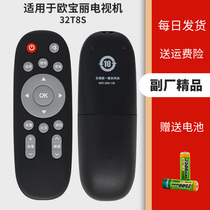 Suitable for oboni Changhong Opel TV Remote 32T8S 32T8S 42T8S 43T8S 48T8S