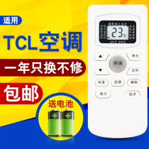 Original Fly Over Remote Control GYKQ-34 Applicable TCL Air conditioning General GYKQ-46 GYKQ-47 Cold and warm