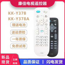 The application of Konka TV remote control KK a Y378 KK-Y378 Y378A LED43 39 55K35A