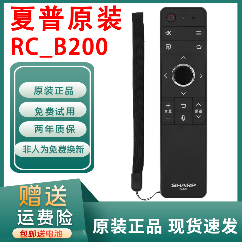 Original installed remote control RC-B200 suitable for LCD-60SU475A LCD-45TX4100A TV