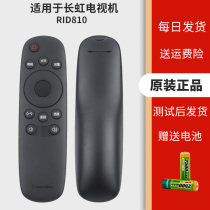Original dress Changhong TV remote control RID810CHIQ Enlighter 32D2000N 50N1 R1D810 32J2000 32J2000