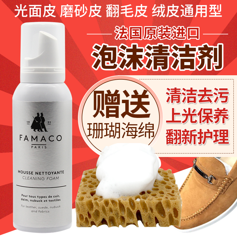 bình xịt bọt làm sạch đa năng Pháp FAMACO làm sạch da khô bọt khử trùng da khử trùng làm sạch chăm sóc chà da lông sạch hơn da lộn - Nội thất / Chăm sóc da xi trắng đánh áo da